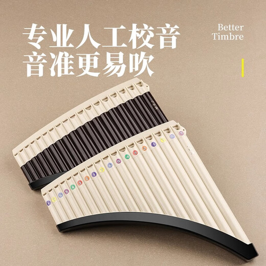 润华年2026新款专业演奏排箫适用初学者玉竹18管C调弯管弧形16小课堂排 【顺丰】弧形18管米色+