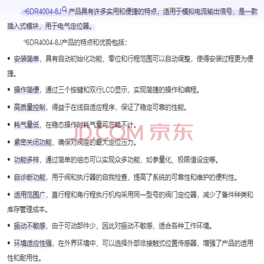 ZJHJ PLC extended valve positioner feedback module 6DR4004-8J