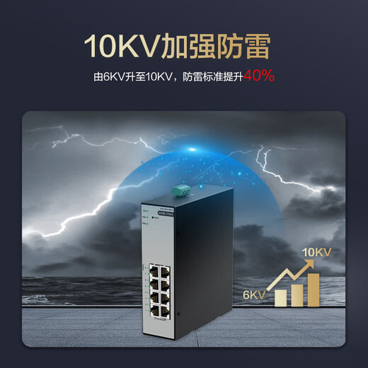 New H3C (H3C) Mini S8G-I 8-port industrial grade switch Gigabit rail type supports lightning protection plug and play splitter network monitoring splitter