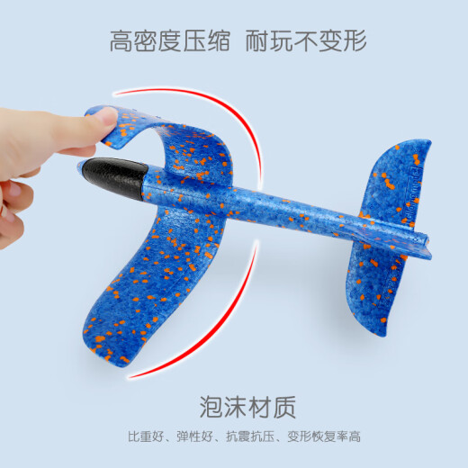 Ozhijia children's toys hand-thrown hand-thrown airplane gliding foam airplane outdoor toy model airplane blue