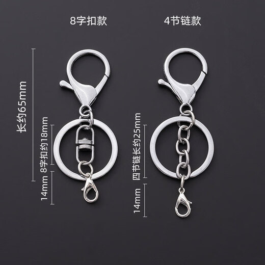 OSRO 3-piece key chain chain, lobster clasp hanging chain three-piece set, diy handmade jewelry accessories, white K-plated hanging 4-section chain + lobster clasp (3 pieces)