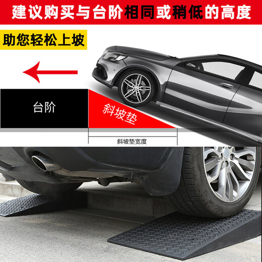Baige step slope mat, threshold curb, curb slope triangular step mat, car climbing uphill mat 100*35*15 rubber and plastic model all black CW623647