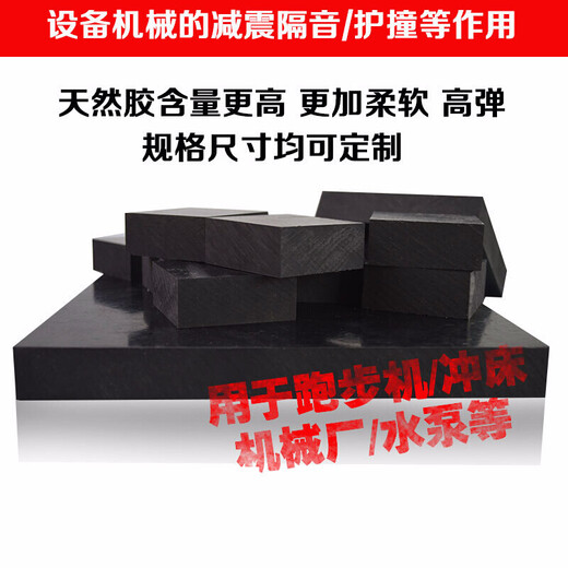 XMSJ Industrial Gummiplatte Stoßdichter Gummi-Gummi-Gummi-Stoßdämpferpadkissen Kissenkissen verdickte Gummi-Quadrat-Kollision Vermeidung Gummi 1049-585-90 mm