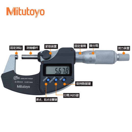 Mitutoyo digital micrometer C high-precision digital outer diameter micrometer imported from Japan 293-240-30/IP65/0-25mm metric