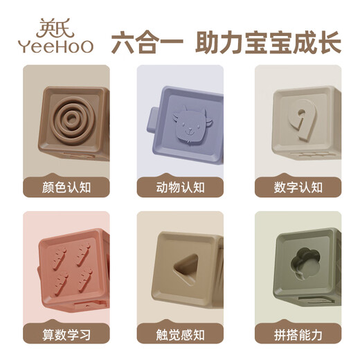 YEEHOO baby soft rubber building blocks 0-1 year old baby early education toys can chew large particles hexahedron pinching Jenga