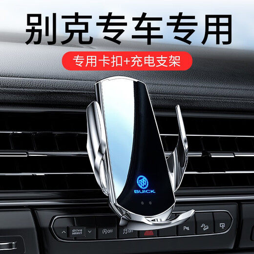 Xushans Buick GL8 Мобильный телефон автомобильный кронштейн Специальный GL825S/28T/652/653T Avia Navigation Modification 17-20 Buick Gl8 Black Wireless Fast Charging +