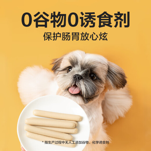 NetEase carefully selected pet snacks, general dog snacks, chicken and ham sausage 180g/bag