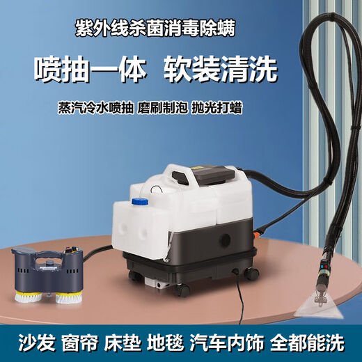 Yingheng Commercial Carpet Cleaning Machine Sofa Curtain Mattress Fabric Household Small Hotel Multifunctional Dry Cleaning Spraying and Extracting Machine Handheld High Temperature and High Pressure Steam Cleaning Machine Cleaning 9 Liters Extracting and Spraying Integrated Steam Model (With Double Grinding Heads)