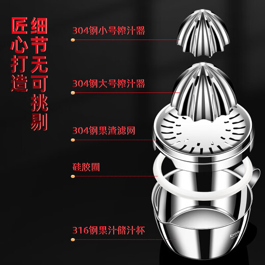 Korade316 stainless steel manual juicer fruit juicer orange lemon special juicer fried orange juice press 316 steel juice cup
