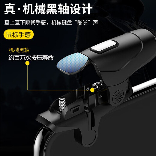 Zhenxiqi integrated electric pulse chicken-eating artifact game handle press gun pulse variable frequency button four-finger linkage mobile game auxiliary burst artifact Transformers pulse chicken-eating artifact black
