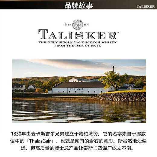 TALISKER 10 Jahre/Sturm SR Limited importierte ausländische Wein in Schottland Skye Single Malt Whisky zehn Jahre Single Flasche