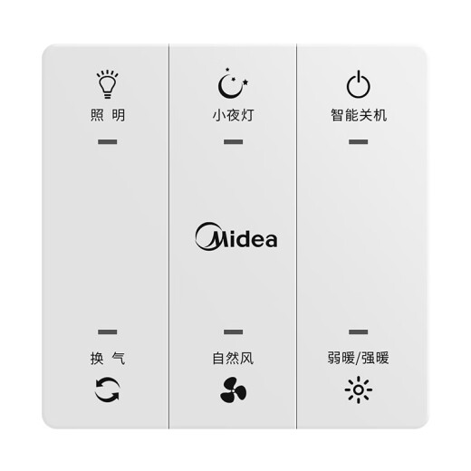 Midea multifunctional air-heating bath heater dual-motor smart touch switch suitable for integrated ceiling