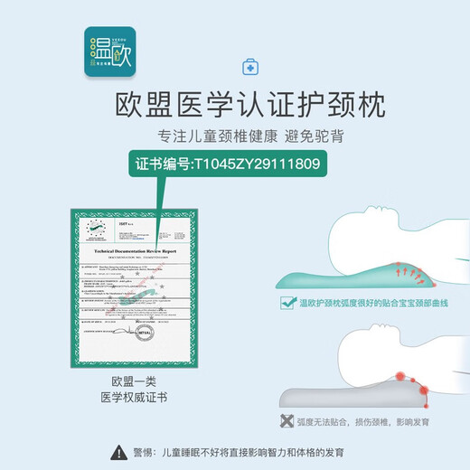 Veeou memory foam pillow for children 1-3-6-12 years old, baby, student, kindergarten, neck protector, suitable for all seasons, green - Kabei Bear, small size 46*27*3cm, recommended for 0-2 years old