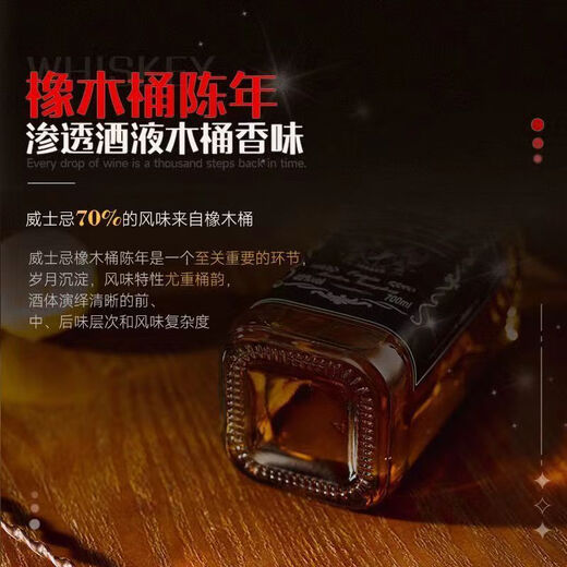 派斯顿英国洋酒40°烈酒威士忌基酒调酒鸡尾酒可乐桶泥煤味700ml*6整箱