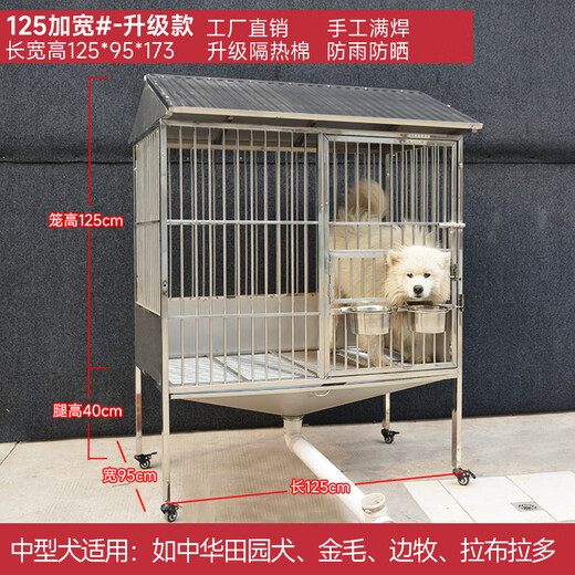 HKML Outdoor Stainless Steel Dog Cage Large Dog Outdoor Rainproof Medium Dog Flush Funnel Toilet Female Dog Cage Without Baffle 125 Widened Model Length 125 Width 95 Total Height 173c Premium 202 Thickened Round Tube Model - Diameter 9.5mm Quick delivery within 1 day