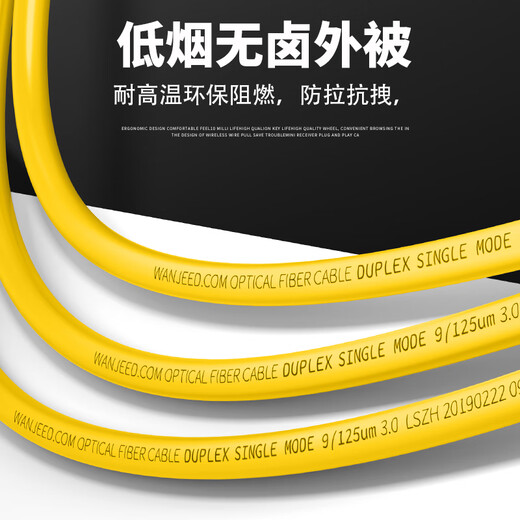 万级（OFNPFTTH）光纤跳线SC-SC/UPC电信级 单模单芯9/125光纤线3.0低烟无卤环保外被 收发器尾纤20米2-22112