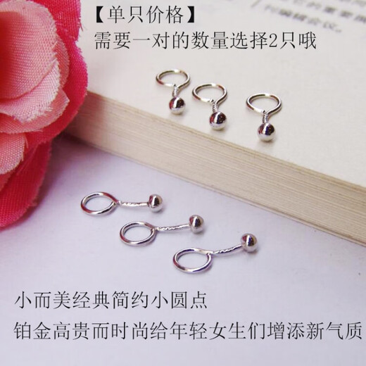 Fu Rui PT950 platinum small earrings round ball versatile platinum ear stick student work invisible PT950 platinum hook dot 0.3g single