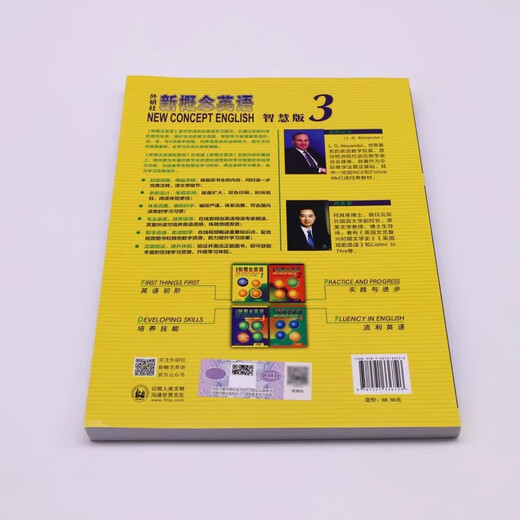 【新华书店 官方正版】新概念英语3教材智慧版新概念英语三课本朗文外研社英语辅导用书