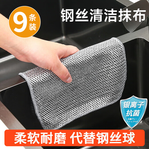 Home KATEI STORY Japanese brand steel wire dishcloth antibacterial steel wire ball stove stainless steel cleaning rag dishwashing pot artifact enlarged and thickened 9 pieces