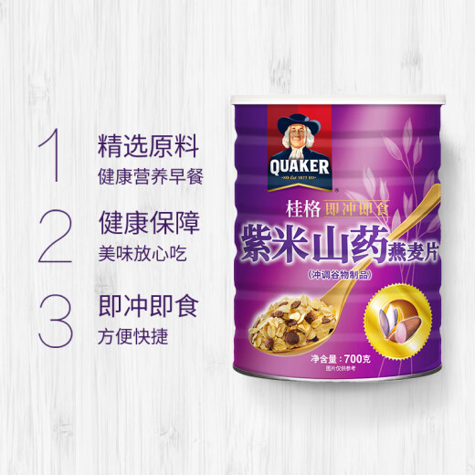 China Taiwan Quaker (QUAKER) oatmeal breakfast cereal ready-to-eat purple rice yam oatmeal 700g (new and old packaging randomly delivered)