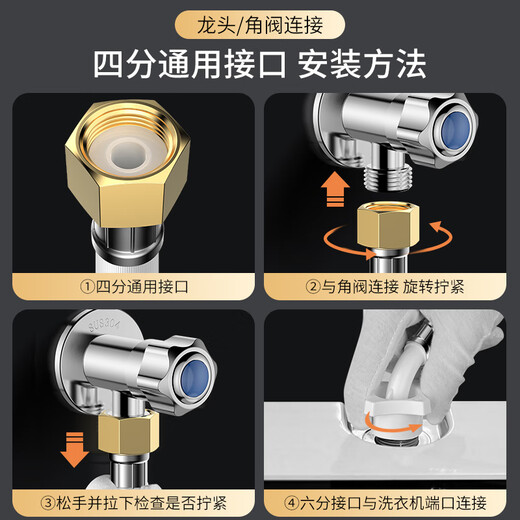 Highly automatic POM washing machine water inlet pipe 4 points universal dishwasher import connector head water pipe 3 meters xj-4b