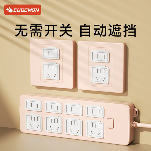 Youman Eslite socket anti-child electric shock sealing cover plug strip cover jack safety plug plug protective cover baby plug protection cover automatic protection jack protection-24 pcs