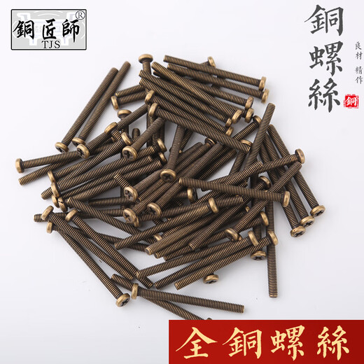 Coppersmith brass screws furniture hardware fasteners cross pan head machine screws golden flat head bolts studs M4M5 countersunk head machine wire copper bright 4*18 (10 pcs)