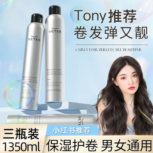 Vitus Foam Hair Wax for Curly Hair Moisturizing and Fluffy French Perm Mousse Wool Curl Bubble Elastic Hairspray for Women and Men Buy One Pack of Foam Hair Wax Total 900ml