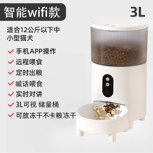 Cat smart automatic feeder cat food and dog food wifi feeding machine pet video voice monitoring feeder 3L smart wifi version remote APP control -Pu