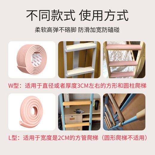 Special foot pads for bunk beds with iron frame, dormitory ladder, dormitory sponge stair step protection bag, ladder bed, pink W-shaped, 2 meters long, 8 cm wide, 8 mm thick