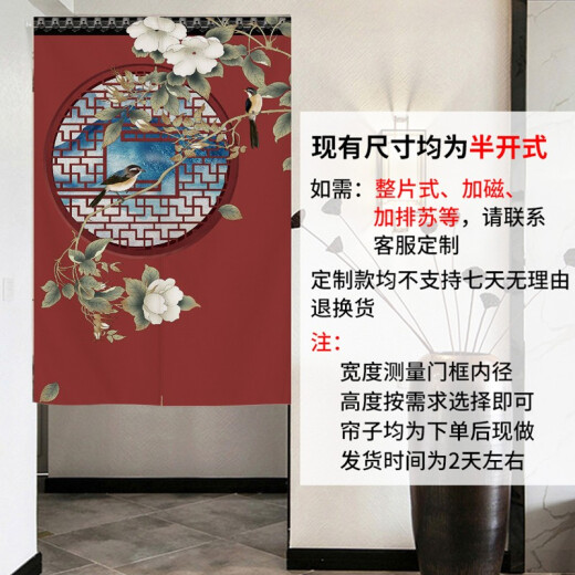 New Chinese style Feihe Xianhe entrance door curtain home partition curtain Chinese style living room bedroom decoration Velcro punch-free curtain winter long windshield half hanging curtain custom curtain Chinese style Feihe 16 price change special