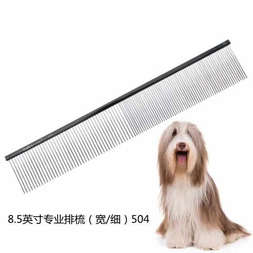 Chris Christensen imported from the United States pet comb, grooming cat hair comb, dog comb, knotted styling comb, floating hair 504 8.5-inch comb (fine/wide)