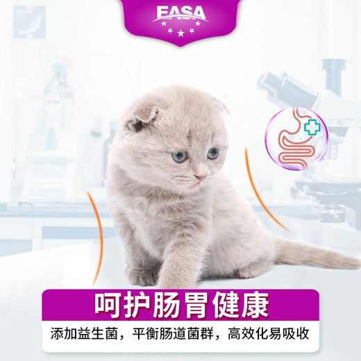 Yeasa's newly upgraded cat food for adult cats and kittens, fully nutritious formula, small cat milk cake, British and American short cat food, Gallo cat food 0.5kg