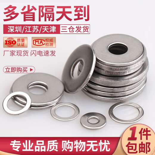 304 stainless steel flat washer metal screw washer GB97 ultra-thin round washer thickened meson flat washer M4*10*1.0 100 pieces