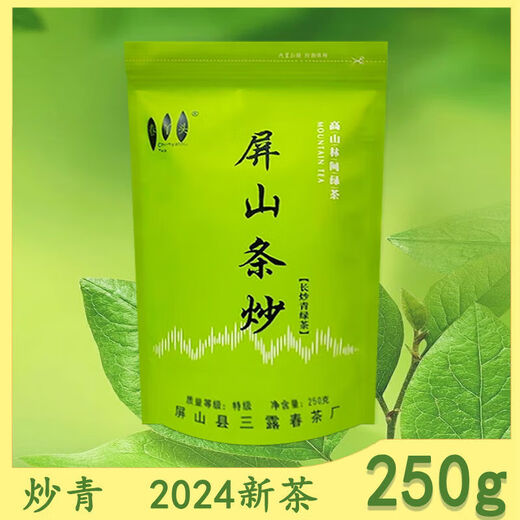 Wei Ting Tea Wholesale Green Tea 2024 New Tea Pingshan Fried Green Bags Strong Fragrance Durable Sichuan Yibin Spring Girl 250