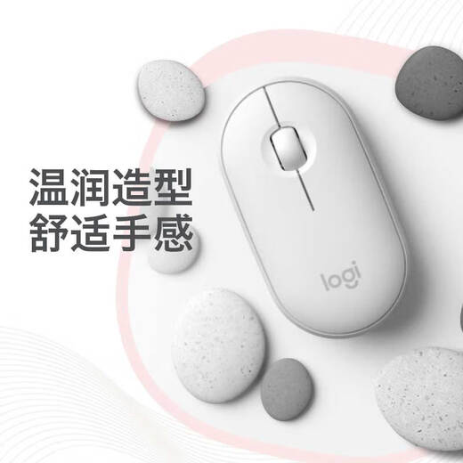 Logitech LOGITECH PEBBLE mouse wireless Bluetooth mouse office silent mouse female mouse symmetrical mouse pebble shape off-white