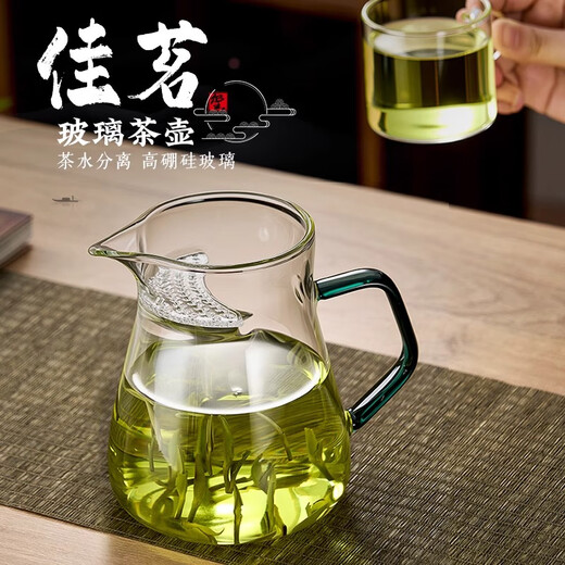 TIANXI fair cup heat-resistant glass transparent integrated crescent teapot filter tea water separation household tea dispenser tea set heat-resistant and explosion-proof green 580ml