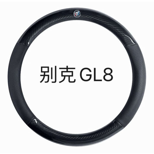 
Buick gl8 leather steering wheel cover ES Luzun 653T 28t 25s 02/07/08/11/13/19/21 GL8 round + carbon fiber black + car logo