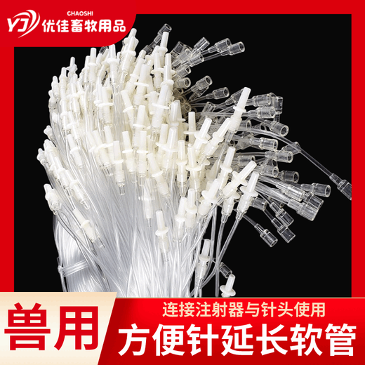 Vulgare cattle and sheep veterinary convenient syringe hose needle infusion set syringe needle injection extension cord extension for pig scalp. Buy 10 hoses (1 meter long) individually.