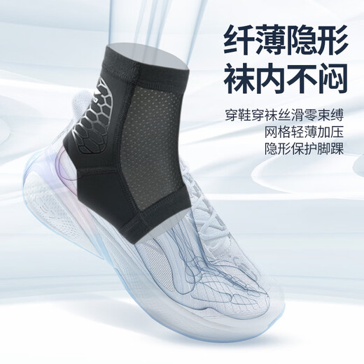Li Ning (LI-NING) Ankle Protector and Ankle Protector, Fixed Wristband for Basketball Sports Bandage after Sprained Sprained Ankle Joint, Light and Thin