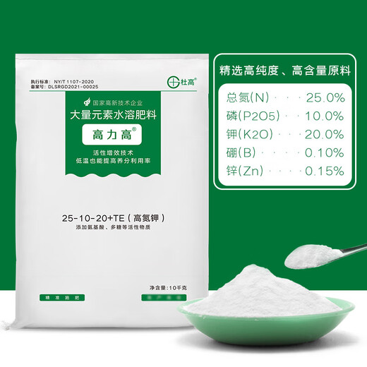 杜高大量元素水溶肥料氮肥磷肥钾肥平衡型农用果树蔬菜小麦草莓冲施肥 高磷型10千克*1包