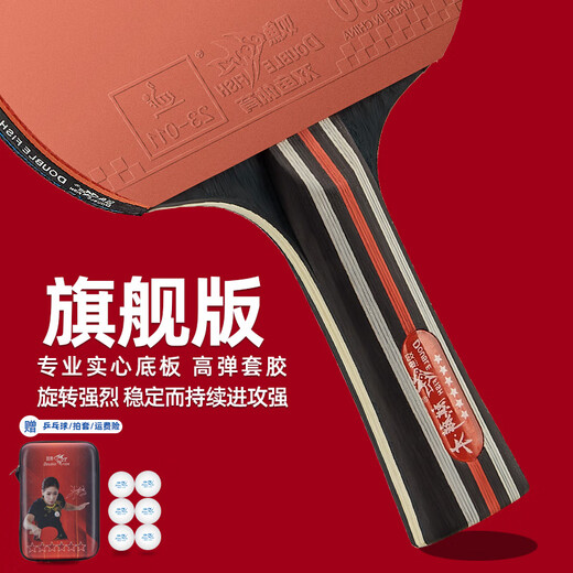 Pisces table tennis racket flagship version competition horizontal pen-hold double-sided anti-adhesive arc combined with fast attack professional table tennis racket Competition championship version 2 horizontal pen-hold shots plus ball + bag Deluxe set racket + bag + ball