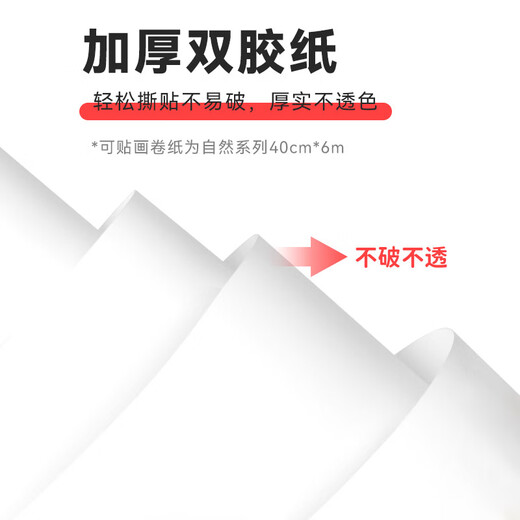 中盛画材 长卷绘画纸填色本儿童涂鸦画纸整卷大张巨幅超大超长画画卷纸宝宝专用纸画画纸大画纸美术纸加厚 速写 马克笔绘画