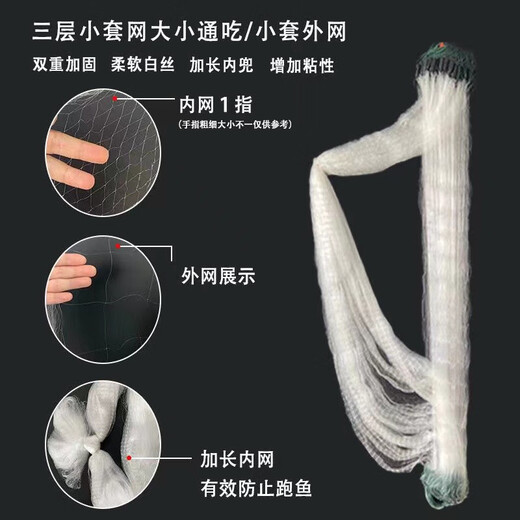 Guangtai small fishing net encrypted outer net three-layer dipped white meal bar net horse mouth floating net sinking net sticky fish net hanging fishing wire net three-layer floating net 1.5 meters high 1.5 fingers 50 meters long