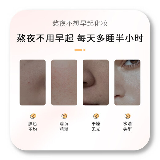 JOVISSE elastic and radiant makeup cream moisturizing and hydrating facial cream lazy concealer lady cream 50g