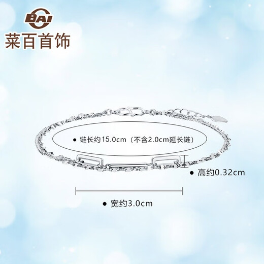 Caibai Jewelry Platinum Bracelet Platinum Pt950 Double Chain Thin Bracelet Fashionable and Simple Ladies Style Price BJ Platinum Bracelet About 2.80g About 16cm