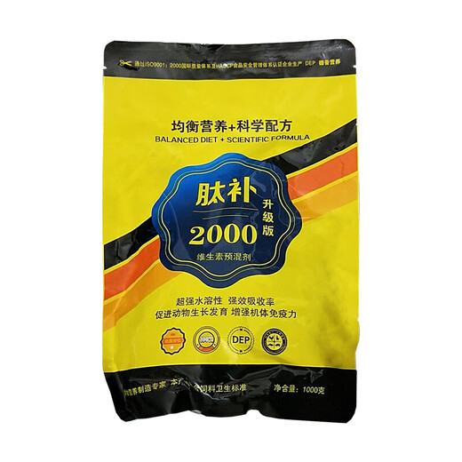 MoFoKangYaoYe veterinary multi-dimensional quick supplement pig, cattle, sheep, chicken, duck and goose nutritional vitamin veterinary feed additive peptide supplement 100 (new and old packaging)