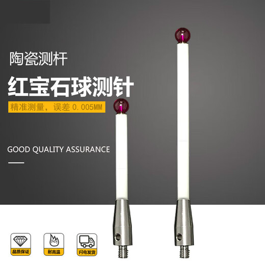 Shantoulin Village M4 Renishaw three-coordinate ceramic rod stitch probe A-5000-3709 ruby ​​6.0mm original A-5000-9761 M4L1005.0