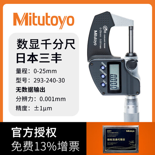 Mitutoyo Japan original imported digital display outer diameter micrometer 0-25mm spiral micrometer 293-240-30/IP65/0-25mm