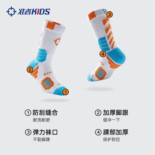 Children's Basketball Socks Professional Practical Sports Socks Youth Running Training Socks Towel Soled High-top Stockings Sunshine Orange 16CM